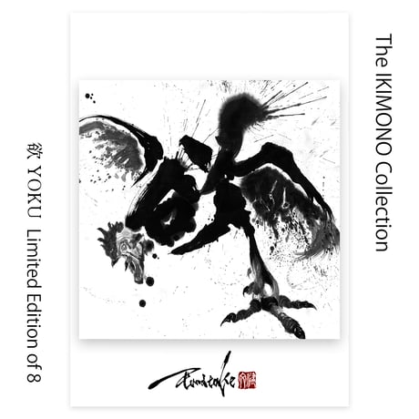 The IKIMONO Collection REPLICA WORKS - 欲 YOKU -