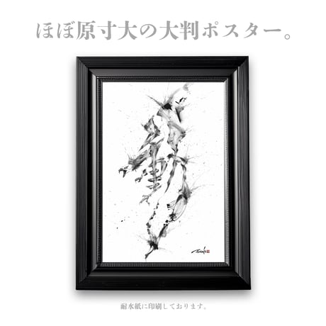 Art Poster “動×鷲”