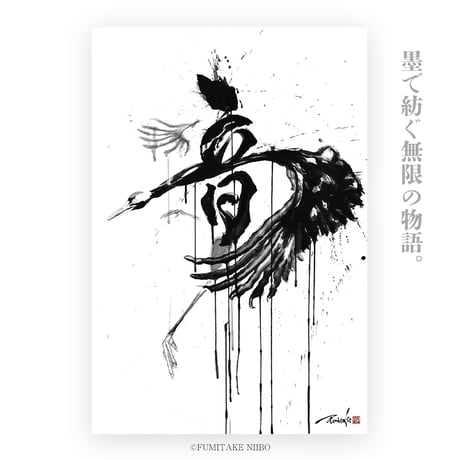 Art Poster “音×鶴”