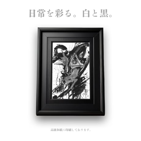 The HITO-HITO Collection POSTCARD - HITO-HITO -