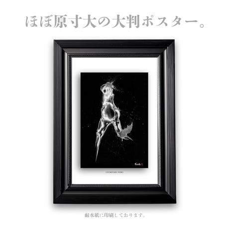 Art Poster “人”