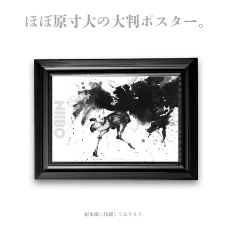 Art Poster “Ostrich”