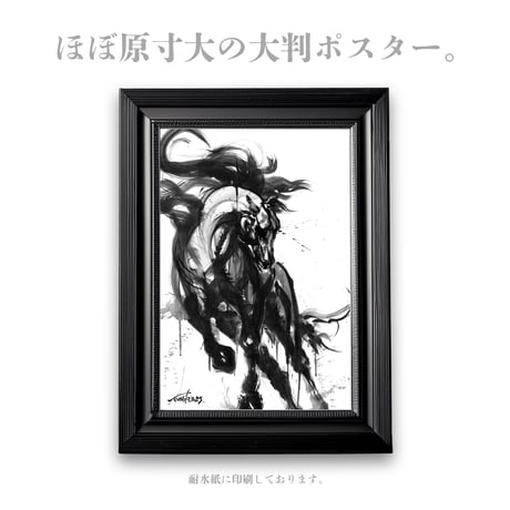 Art Poster “馬”