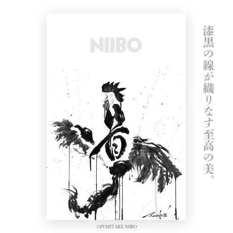 Art Poster “道×軍鶏”