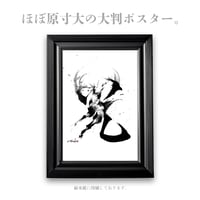 Art Poster “光×神鹿”