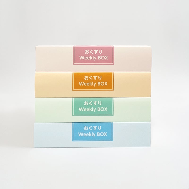 おくすりWeeklyBOX 1箱(お客様組み立て商品) | Tokuhisa おくすりWeeklyBOX 1箱(お客様組み立て商品) | Tokuhisa
