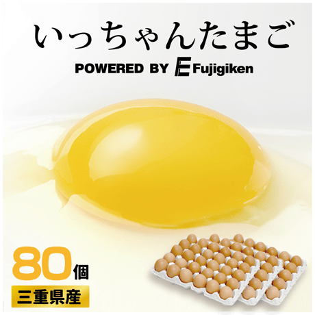 ITEM | いっちゃんたまご公式通販サイト 三重県いなべ市産 栄養