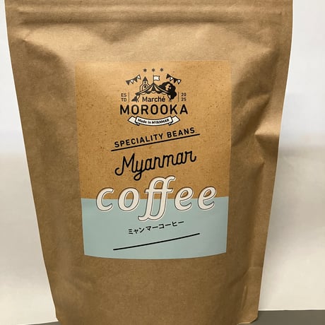 ミャンマー産アラビカ種　MOROOKAコーヒー200g
