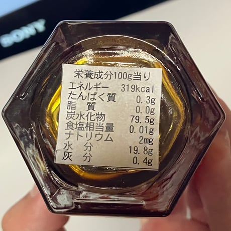 奇跡の一滴｜純粋ナツメはちみつ（ミャンマー産）200g