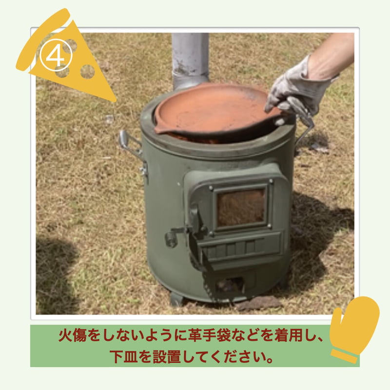 ピザ窯☆Potterizza〜パリッとdeキルン〜☆ | KKFDCS STORE