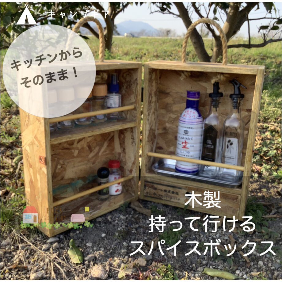 スパイスボックス(木製)期間限定値下げ！！！ スパイスボックス(木製)期間限定値下げ！！！