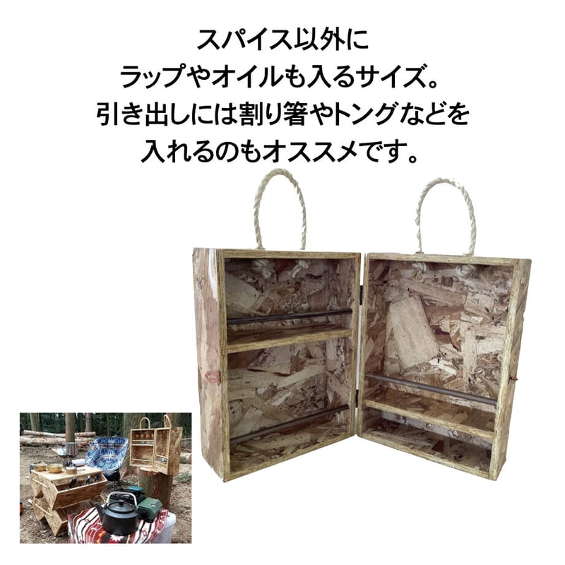 スパイスボックス(木製)期間限定値下げ！！！ スパイスボックス(木製)期間限定値下げ！！！