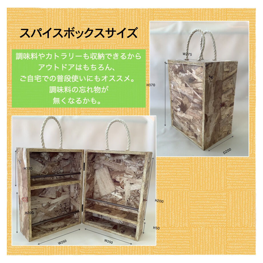 スパイスボックス ハンドメイド 0_1c50f90b8e9fbdf897481743c98a