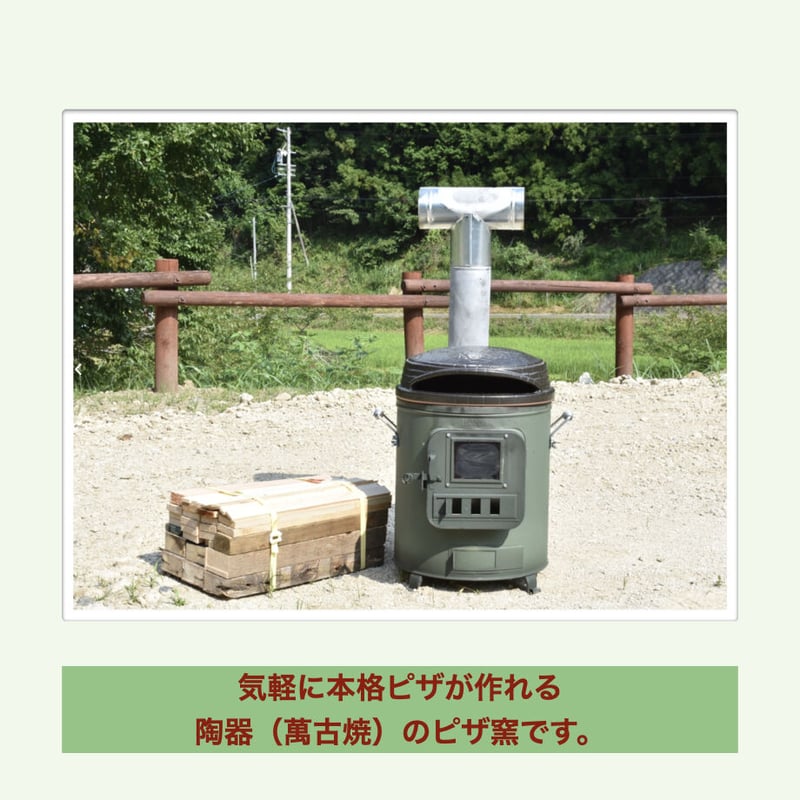 ピザ窯☆Potterizza〜パリッとdeキルン〜☆ | KKFDCS STORE