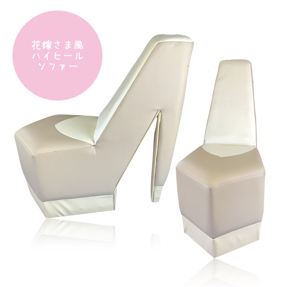 こだわりソファー(ハイヒール型) オリジナルソファー☆ハイヒールソファー☆ | KKFDCS STORE