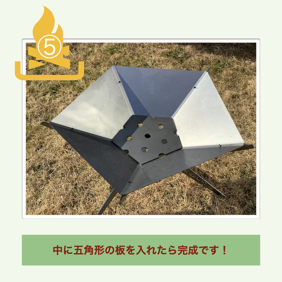 組み立て式コンパクト五角形焚き火台 | KKFDCS STORE
