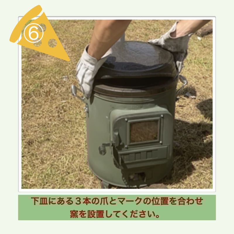 ピザ窯☆Potterizza〜パリッとdeキルン〜☆ | KKFDCS STORE