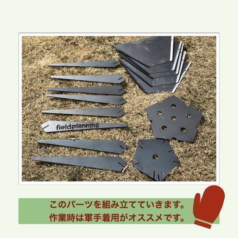 組み立て式コンパクト五角形焚き火台 | KKFDCS STORE