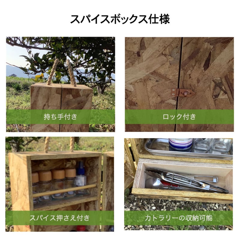 木製持っていけるスパイスボックス | KKFDCS STORE