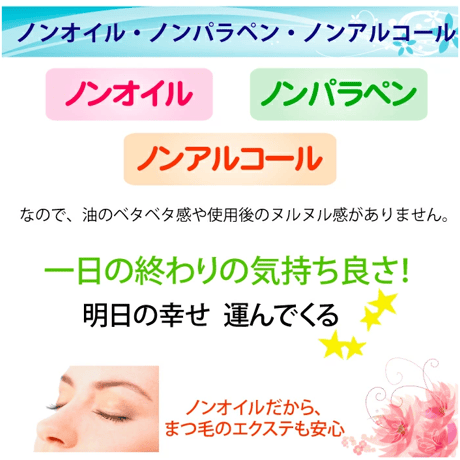 ビセキ　ノンオイルクレンジング200g
