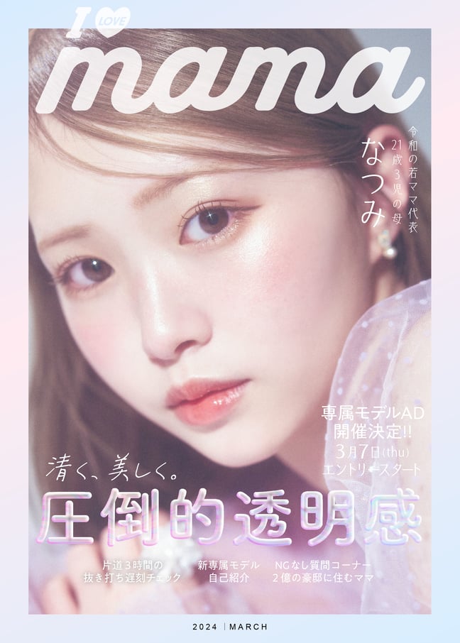 ラブマガジン 第14号「LOVE MAGAZINE 14 2015」 LOVE – MAGAZINISM