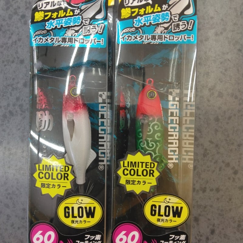 ジークラック海老助 鯵助 キープキャスト限定カラー GEECRACK 鯵