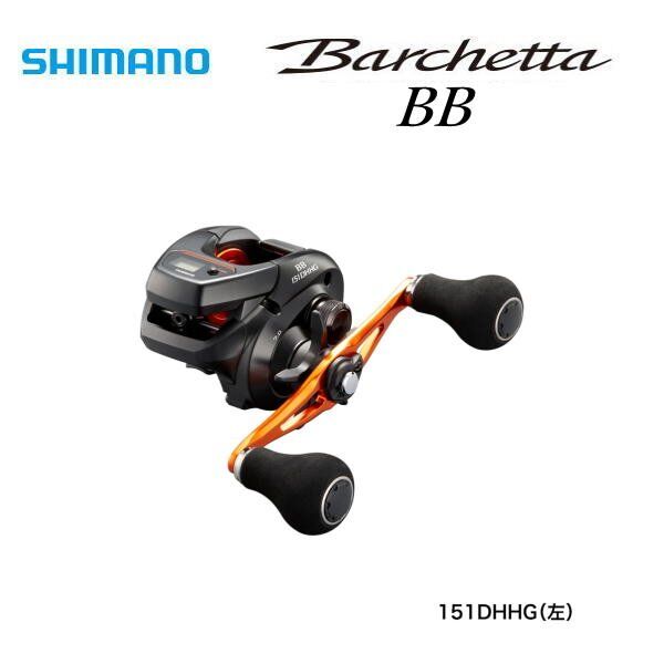 SHIMANO 21 Barchetta BB 150HG リール