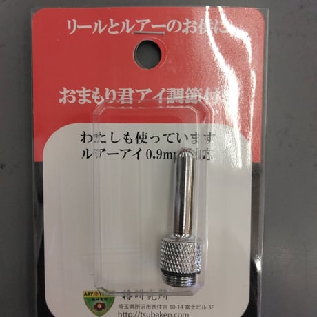 椿研究所 リールスタンド プレミアムおまもり君 つらかっ