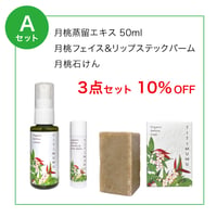 【Aセット】ちちむむ　３点セット