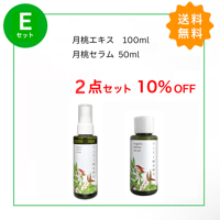 送料無料！【Eセット】ちちむむ　2点セット