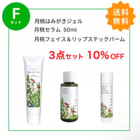 送料無料！【Fセット】ちちむむ　３点セット