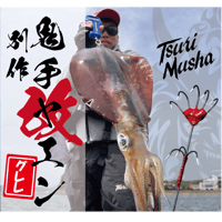 別作 鬼手ヤエン改 木箱セット