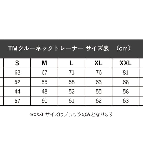 TMクルーネックトレーナー(10.0オンス 裏起毛)
