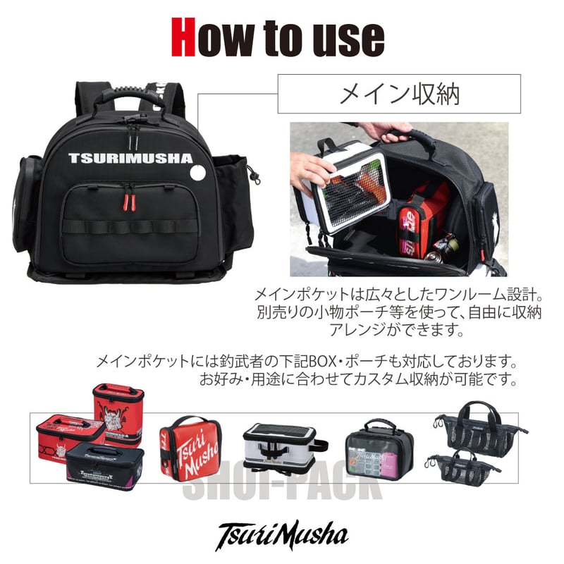 SHOI-PACK（ショイパック） | TsuriMusha公式オンラインストア