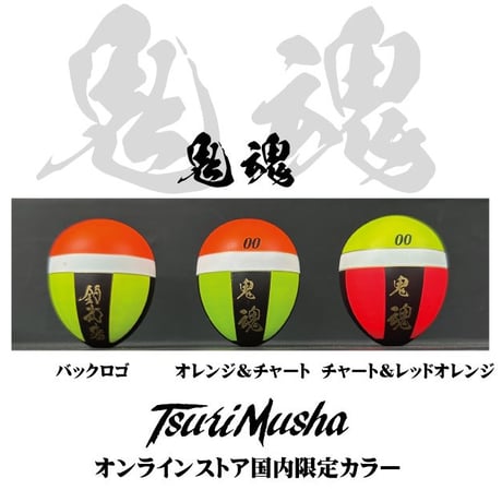 CATEGORY ウキ | TsuriMusha公式オンラインストア