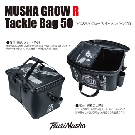 MUSHAグローRタックルバッグ