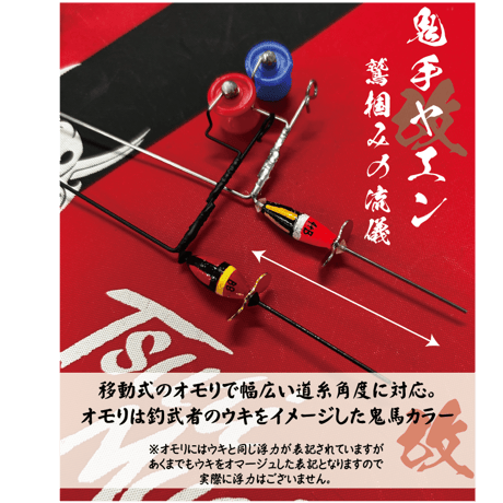 別作 鬼手ヤエン改 木箱セット