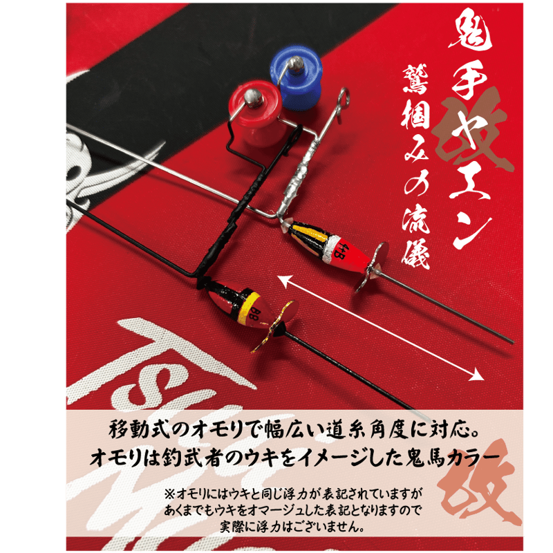 別作 鬼手ヤエン改 木箱セット | TsuriMusha公式オンラインストア