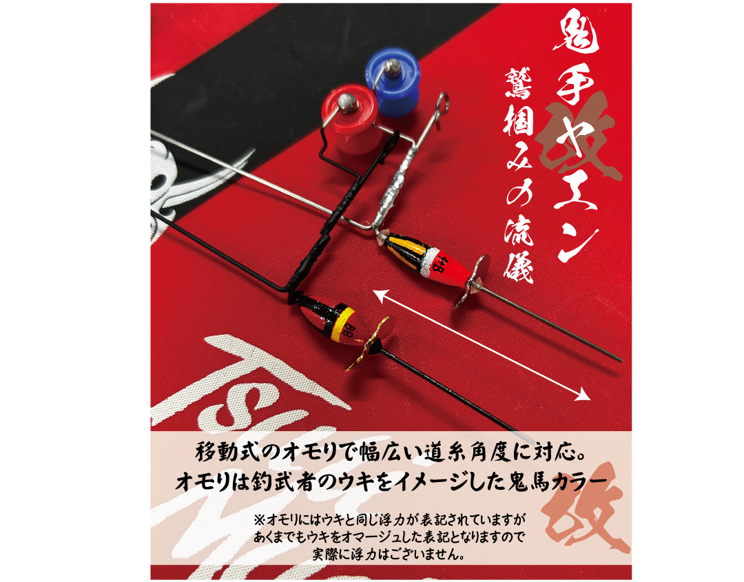 ダイワ 鬼武者 15尺 別作 鬼手ヤエン改 木箱セット | TsuriMusha公式オンラインストア