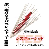 ぶっ飛びウキパラレスキューDASH　レスキューレッド