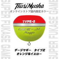 SFG オンラインストア国内限定カラー　【デージマギー】オレンジ＆イエロー