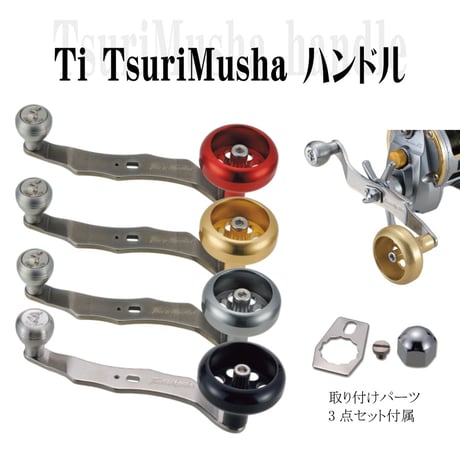 TsuriMusha公式オンラインストア