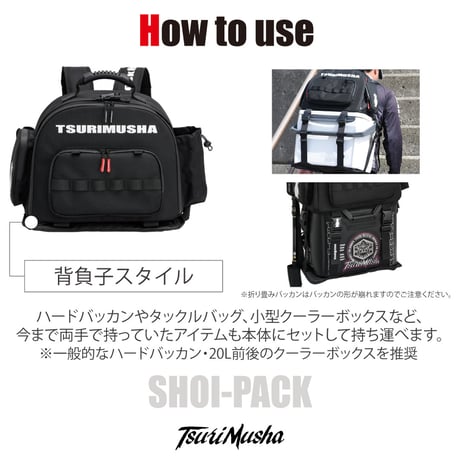 SHOI-PACK（ショイパック）