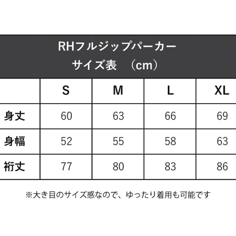 RH フルジップRockパーカー