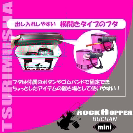 ★Rock Hopper バッカンMini