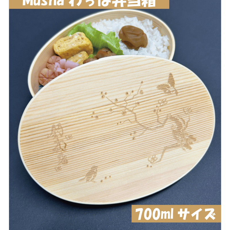 Mushaわっぱ弁当箱 | TsuriMusha公式オンラインストア