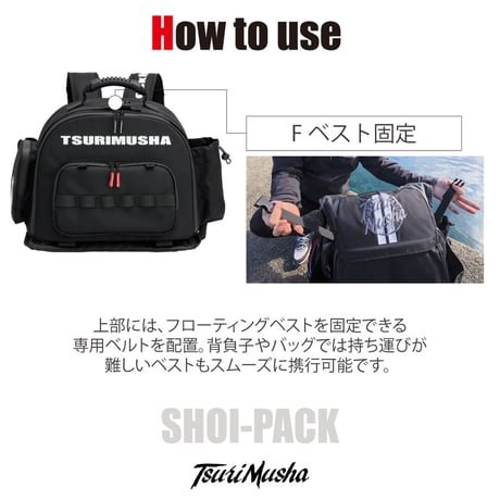 SHOI-PACK（ショイパック）