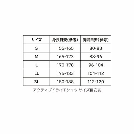 [オンラインストア限定デザイン] アクティブドライTシャツ