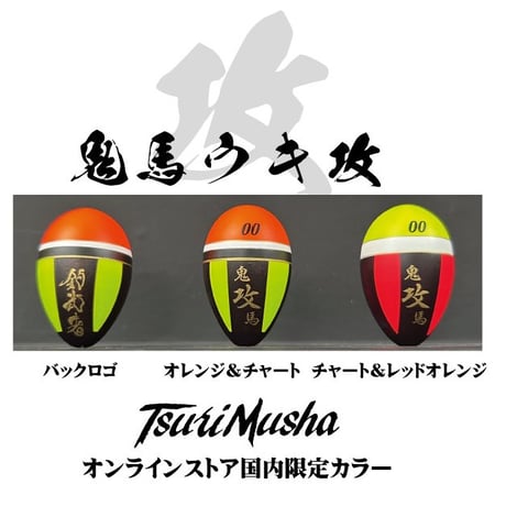 釣武者非売品　鬼攻抱クッション&カレンダーセット【サンラインMST】 釣武者非売品 鬼攻抱クッション&カレンダーセット【サンライン