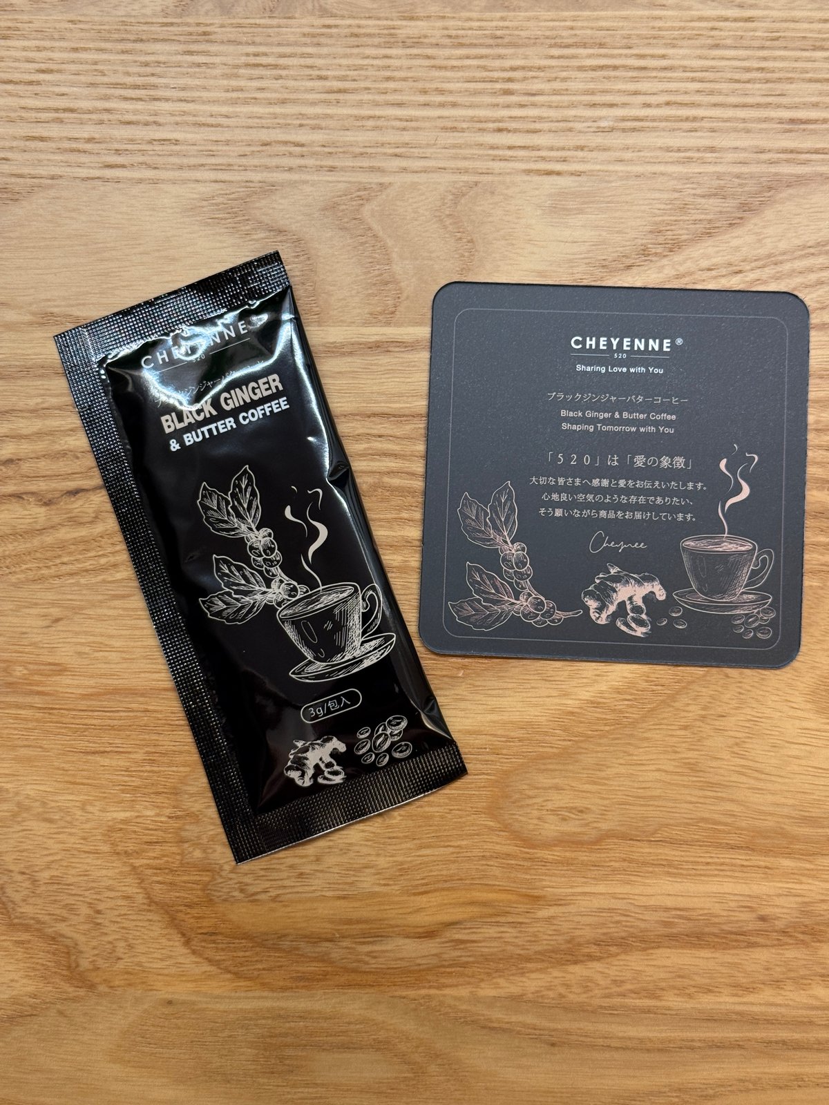 ブラジル産 珈琲】CHEYENNE520 BLACK GINGER & BUTTER COF
